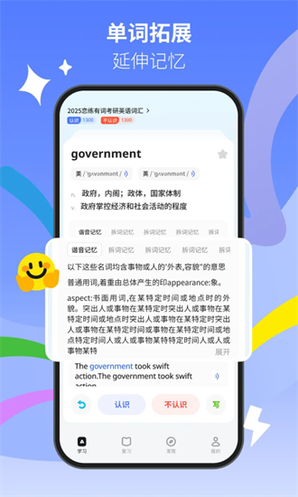 松果单词 1.8.1 安卓版 2