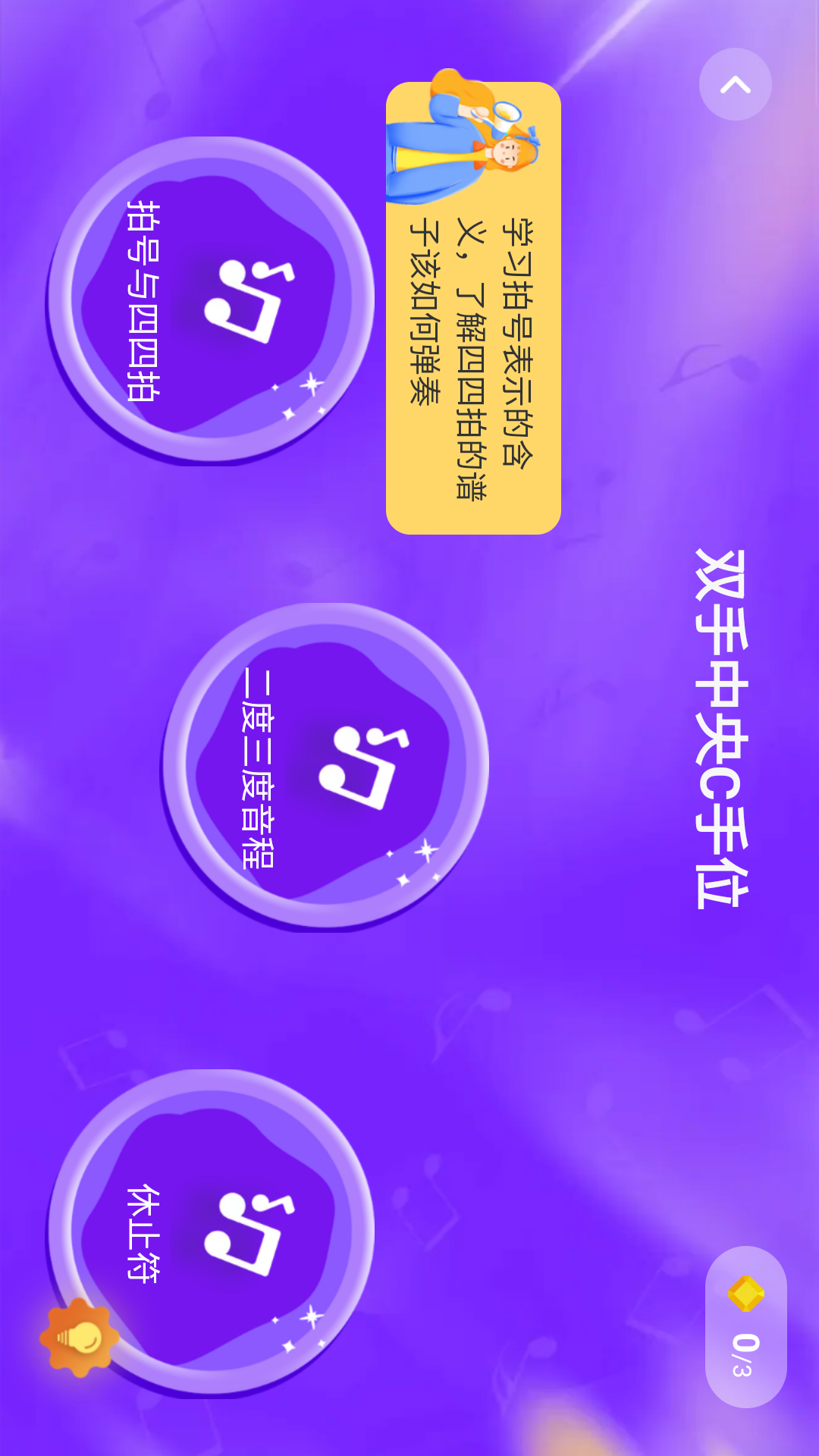 弹弹钢琴 5.1.9 安卓版 4
