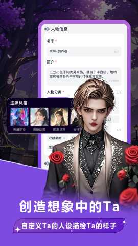 奶糖ai聊天 v1.0.1 安卓版 1
