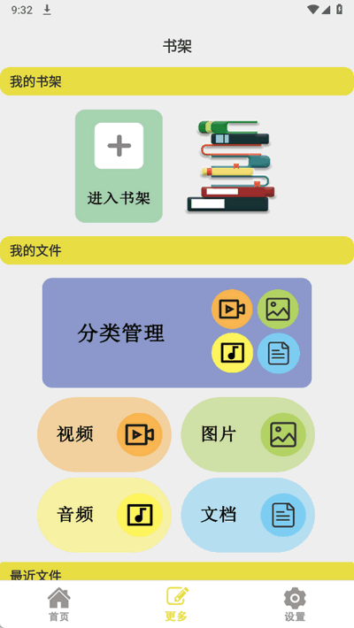 蜜桃小说阅读器 1.0.0 安卓版 1