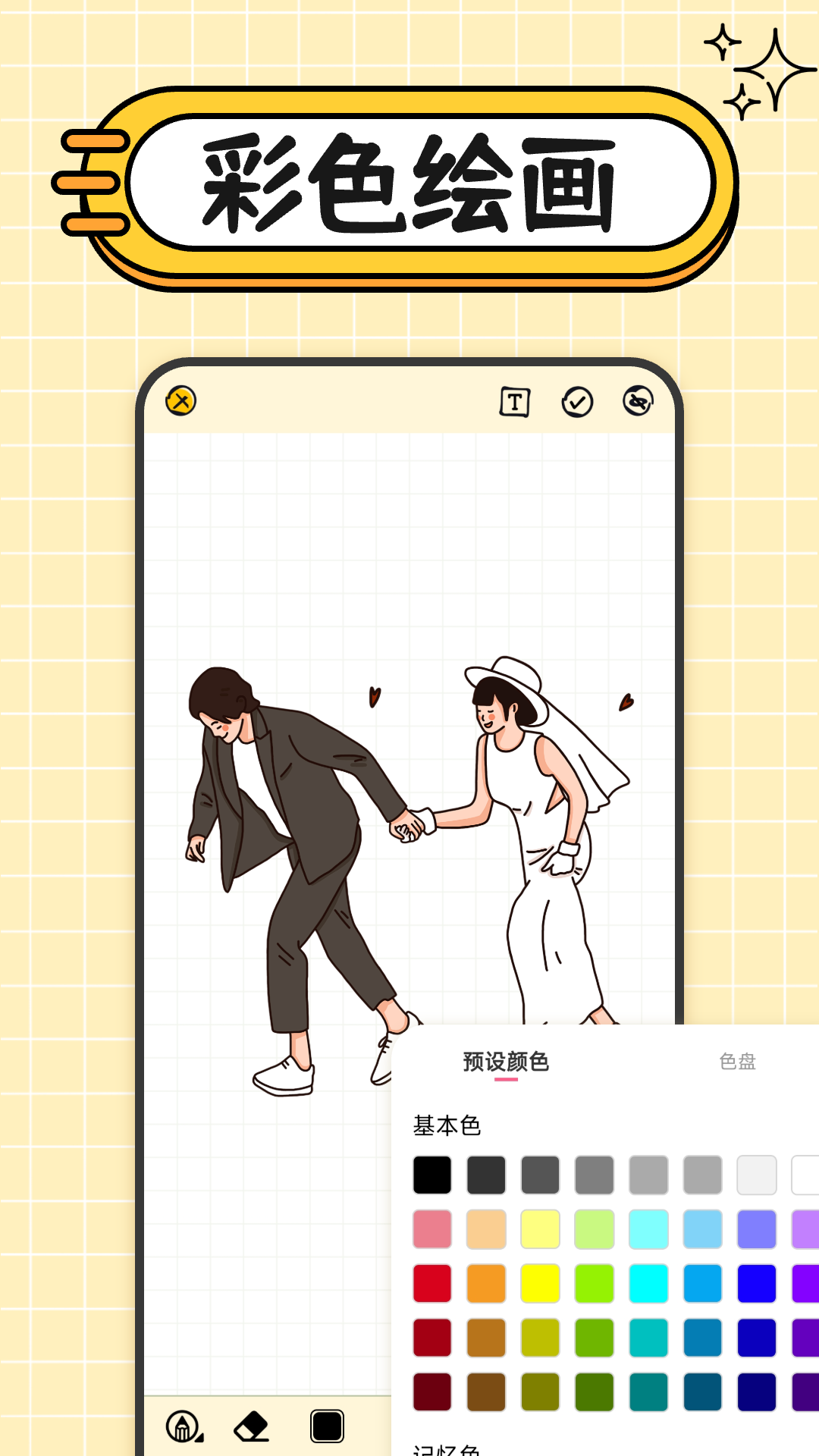 手写板记事 1.0.1 安卓版 2