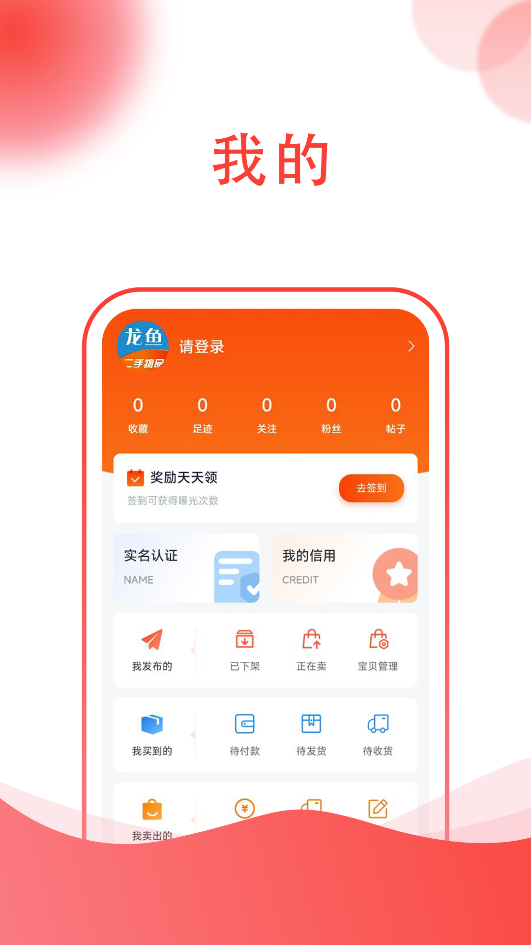 龙鱼 2.4.5 安卓版 2