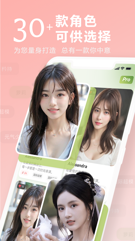 蜜桃MeTalk 1.0.1 安卓版 2