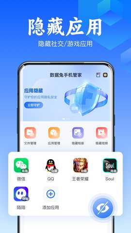 应用隐藏精灵 1.4.0 安卓版 3