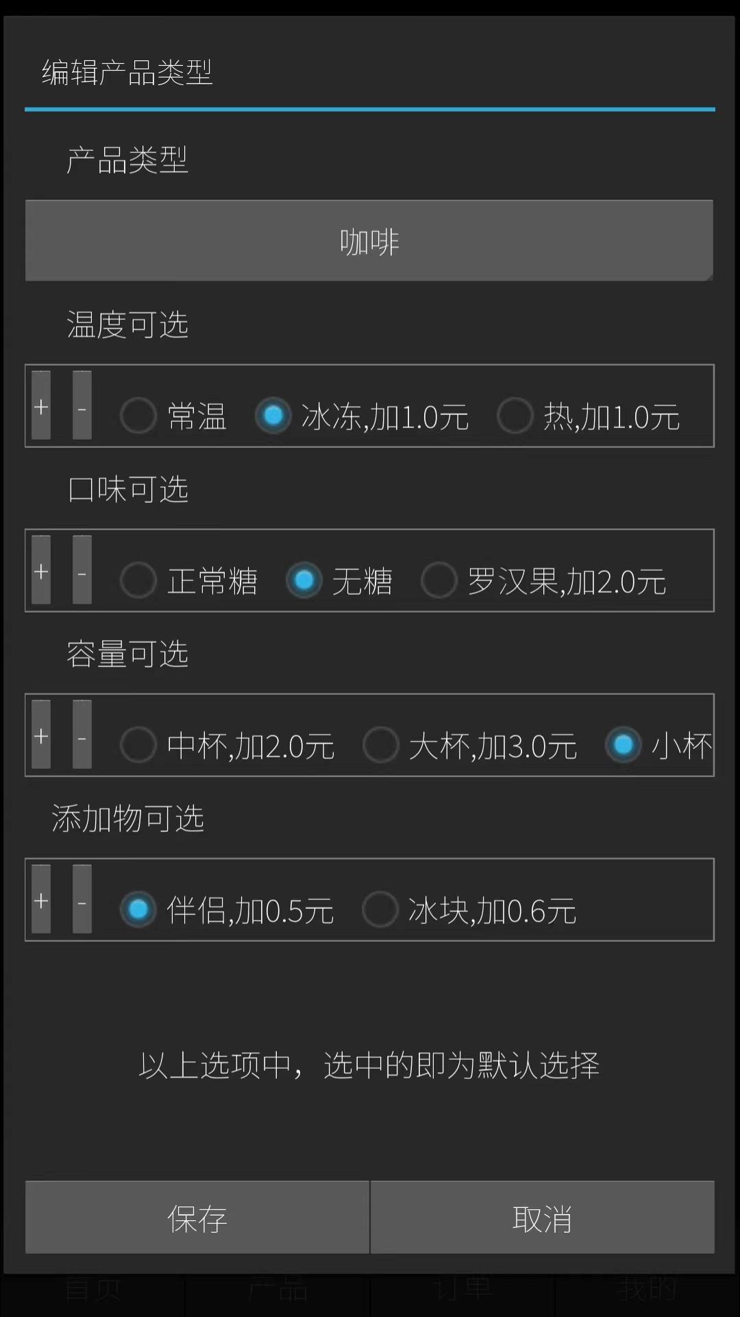 AI点餐员 0.9 安卓版 0