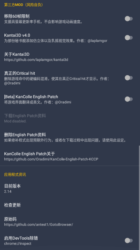 gotobrowser官方正版 v2.14 安卓版 1