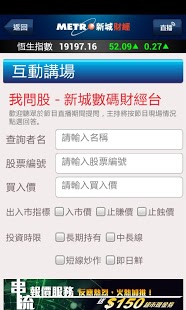 新城电台 4.1.2 安卓版 5