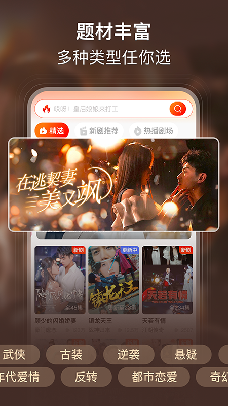 来看短剧 1.15.1 安卓版 1