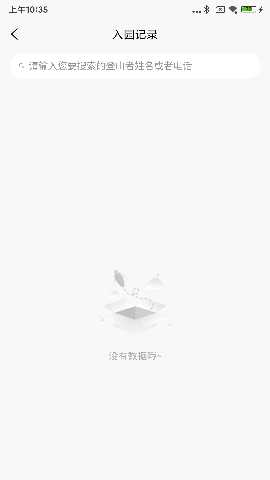 武功HIKE 0.4.1 安卓版 2
