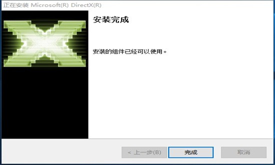 directx11修复工具 8.1 最新版 3