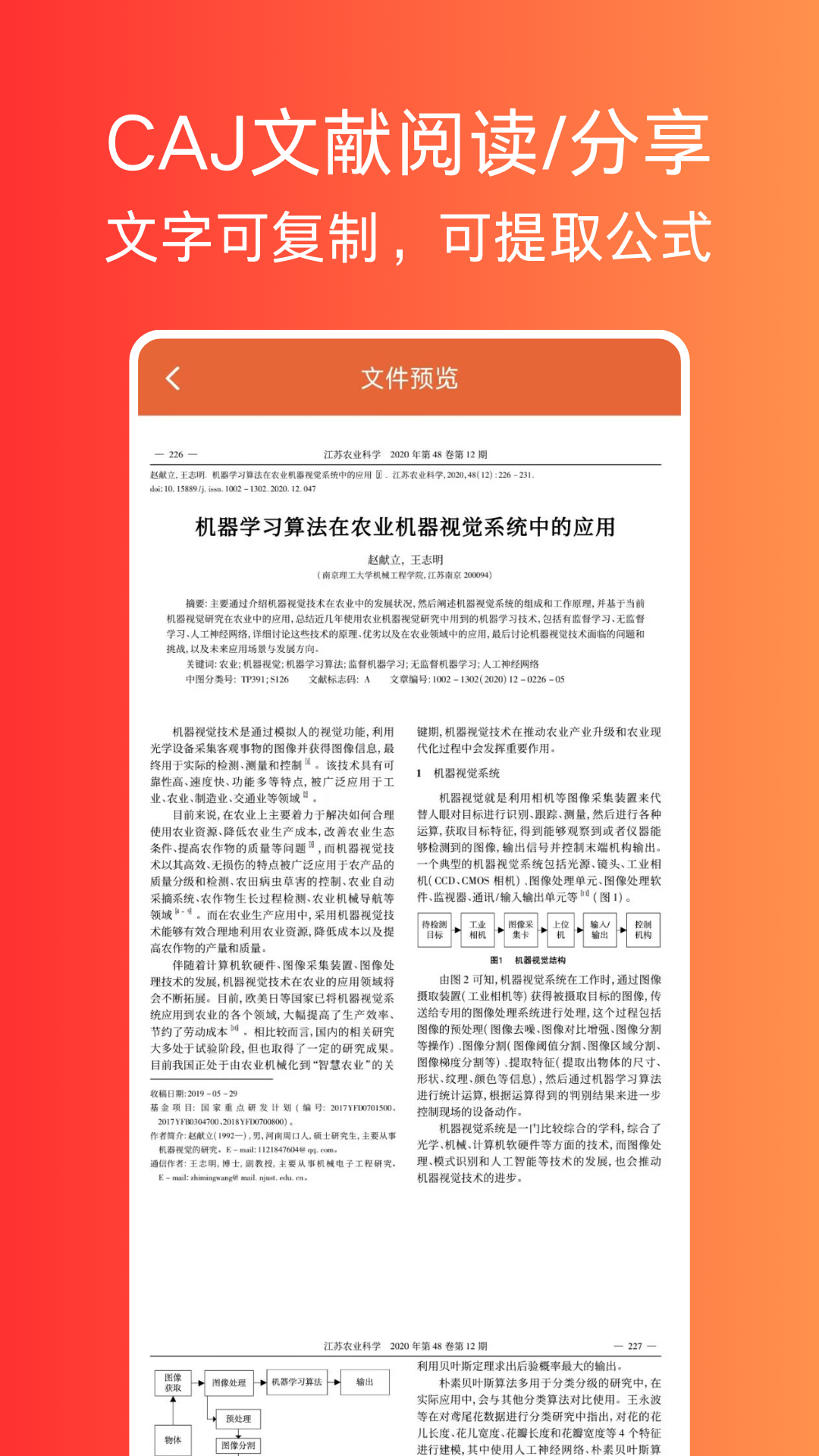 文献阅读器 1.1.0 安卓版 1