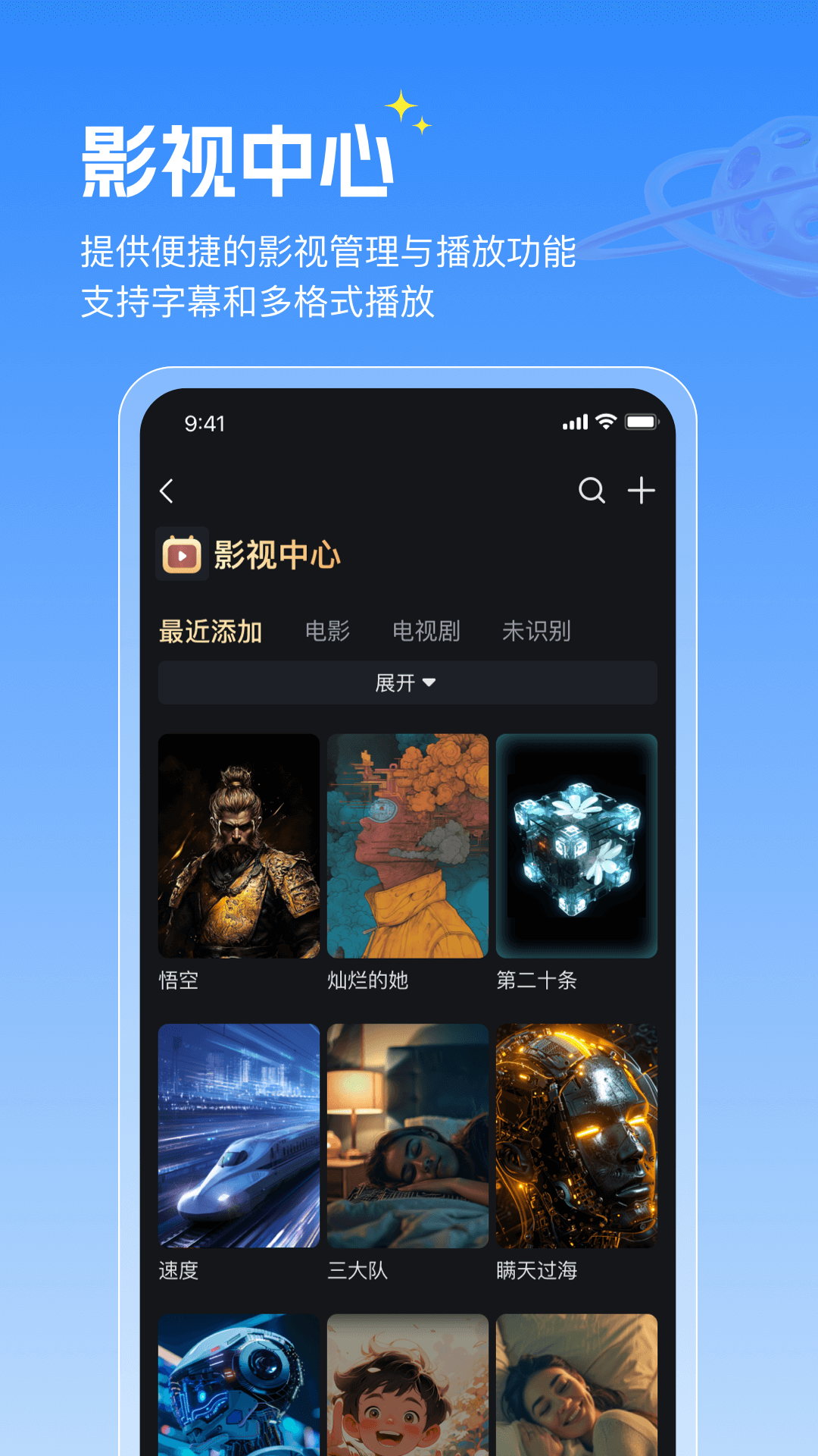 GEAK智慧云 2.0.3 安卓版 4