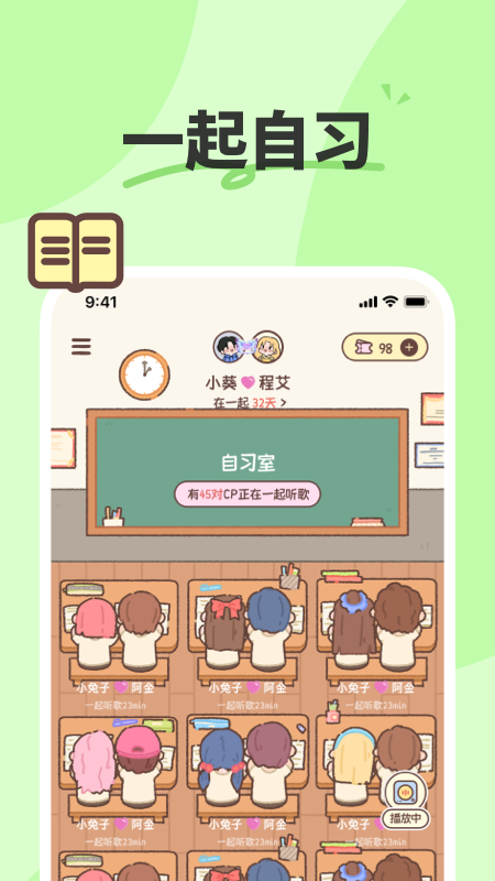 二人世界 1.7.1 安卓版 3