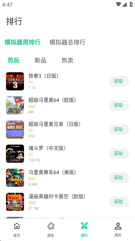 小鸡模拟器极速版 v1.0.4 官方版 2