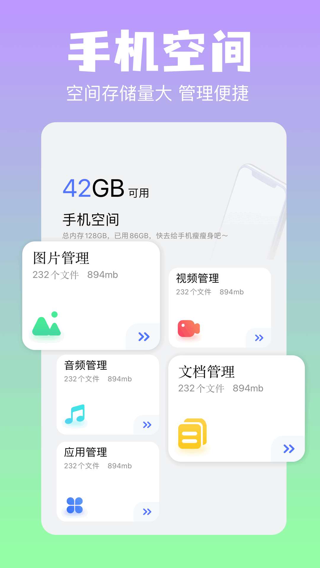 彗星传享 1.5 安卓版 2
