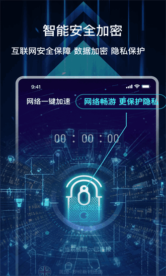 聚火加速器免费版 4.1.1 安卓版 3