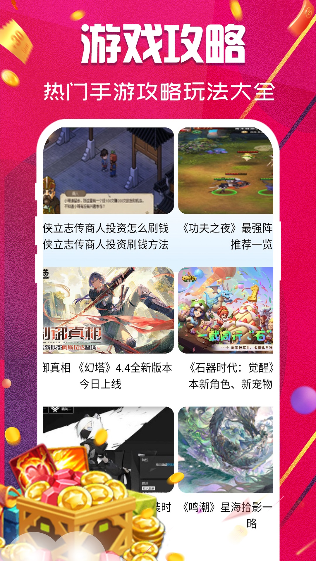 开心 1.0.0 安卓版 3
