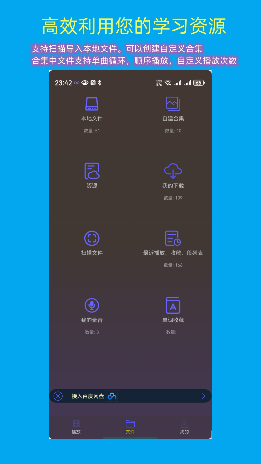一心复读机 6.151 安卓版 3