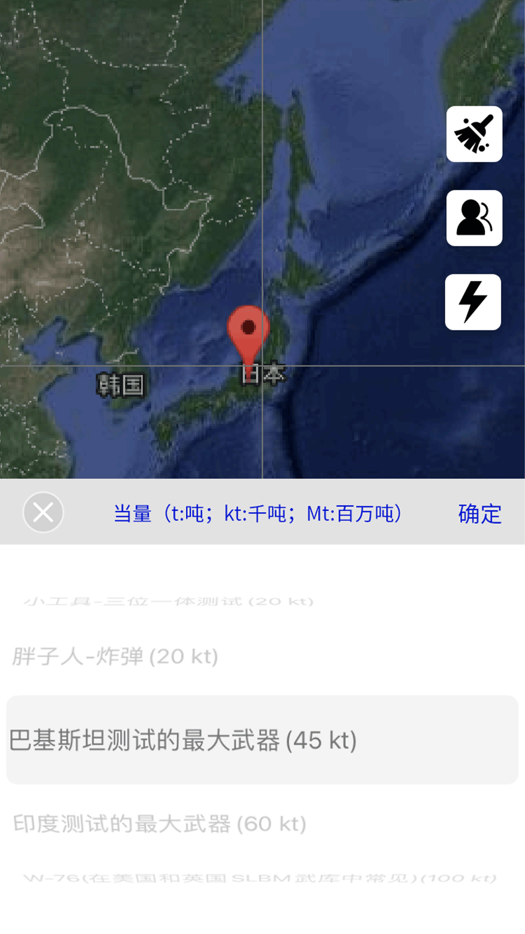 辐射模拟器 1.0.6 安卓版 1