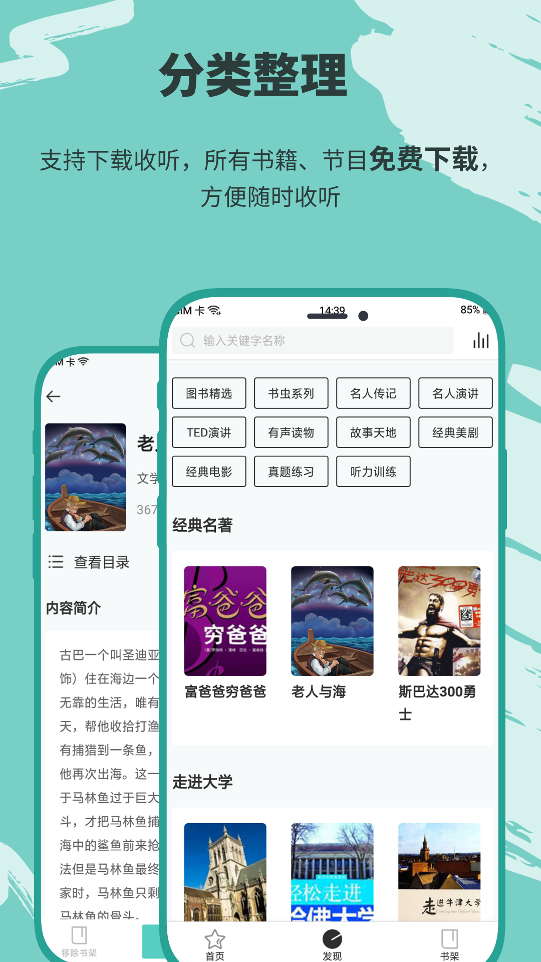 有声英语小说 1.3.9 安卓版 1