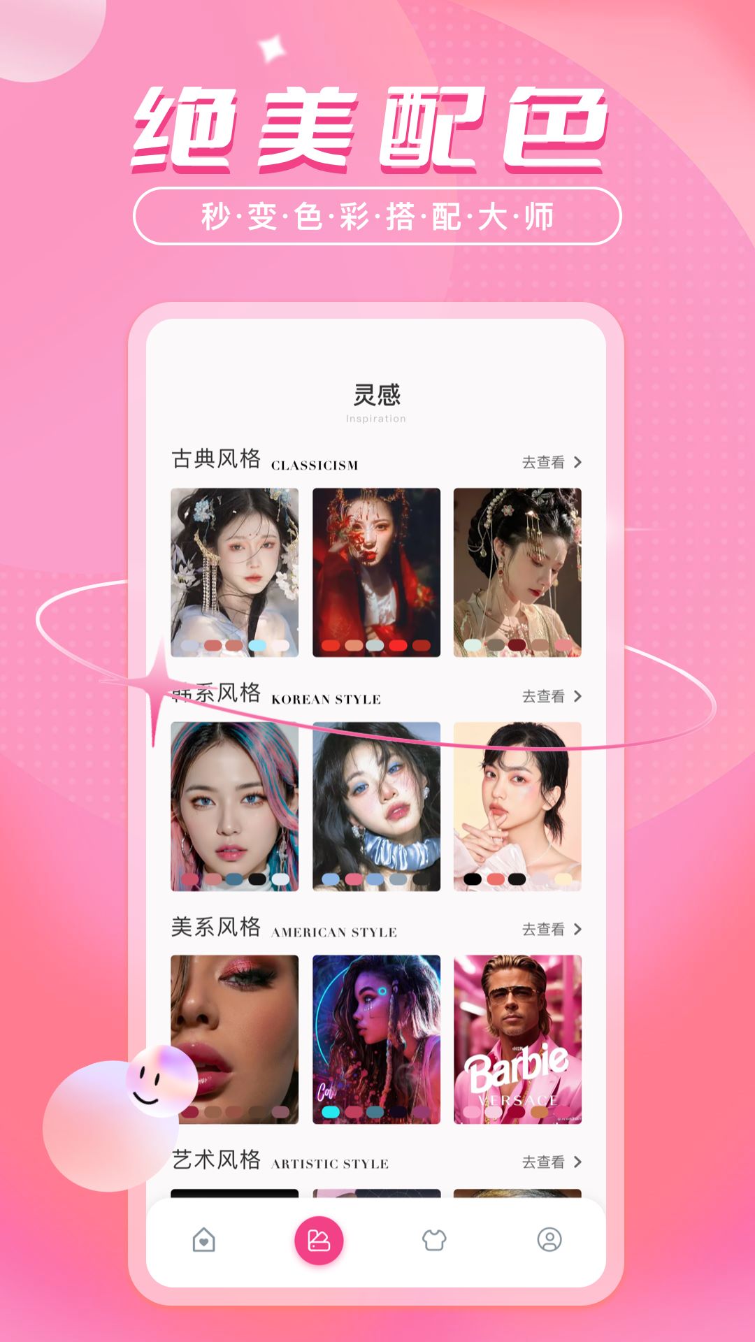 色彩爱好者Color Lover 4.0.4 安卓版 3
