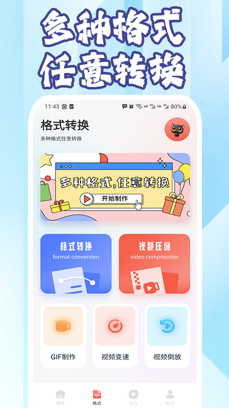 会声会影 1.0.0 安卓版 1