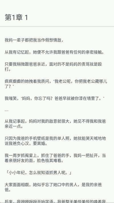 逸文书吧 1.0.0 安卓版 0