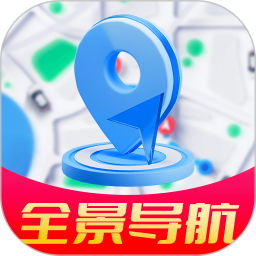 全景实时导航本地