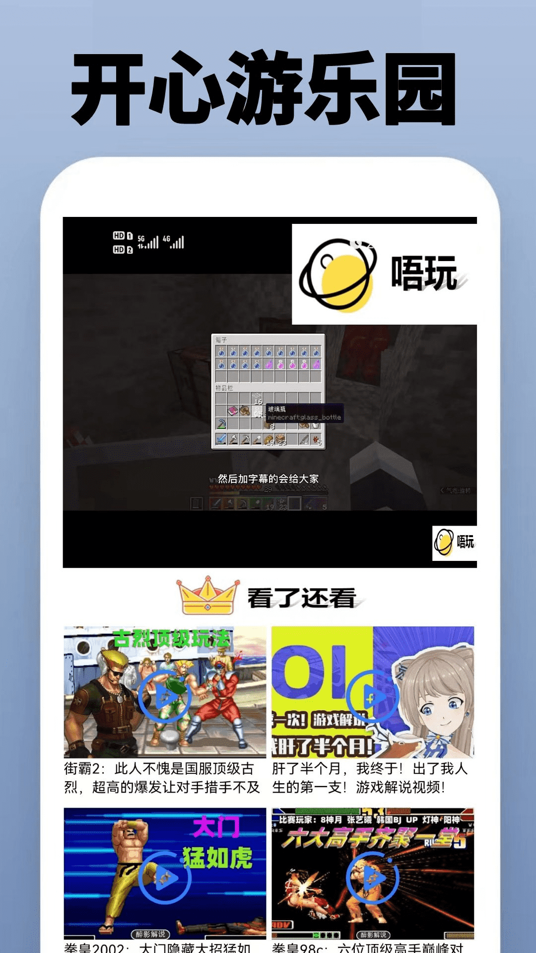 6326乐园 0.0.36 安卓版 3