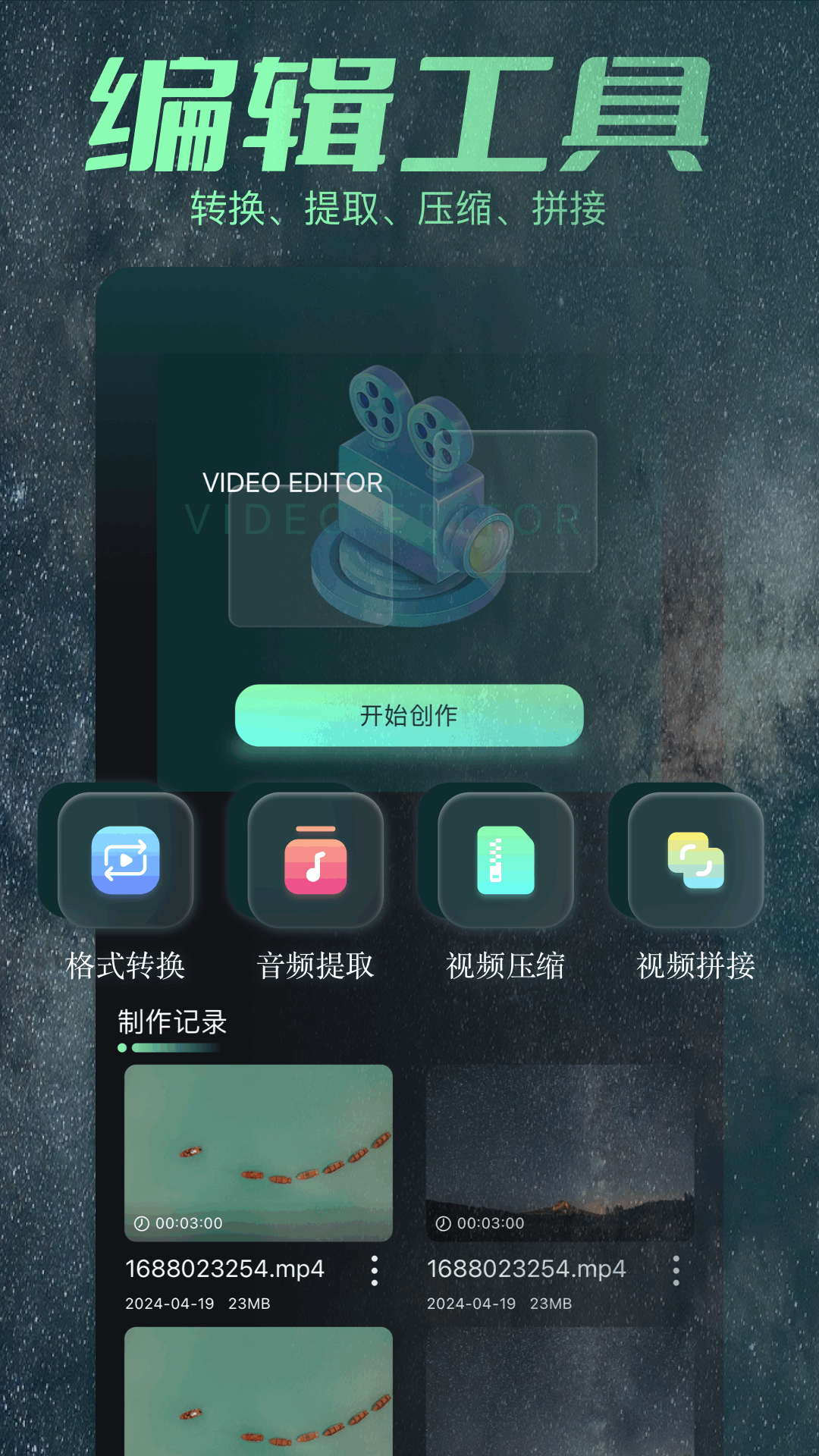 依依视频播放器 1.2 安卓版 1