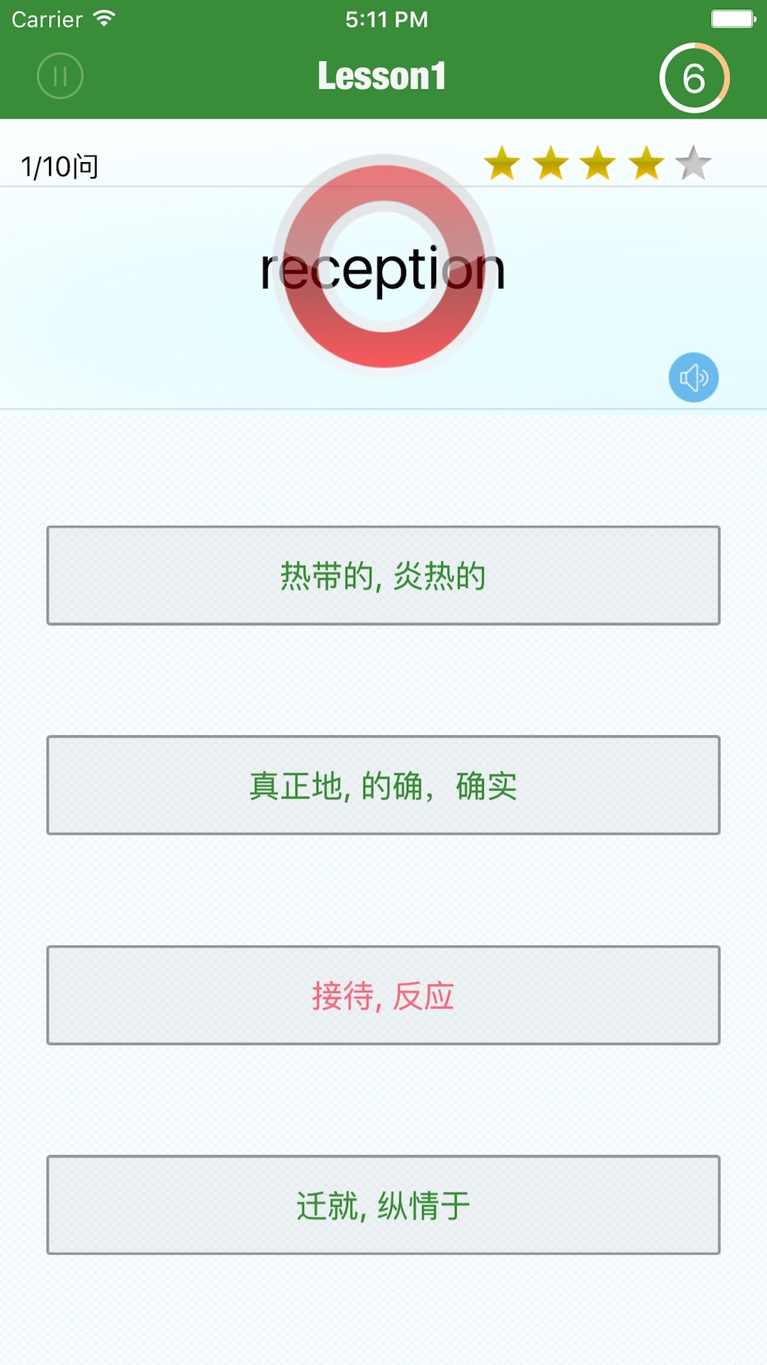 CET6精选词汇 3.1.2 安卓版 4