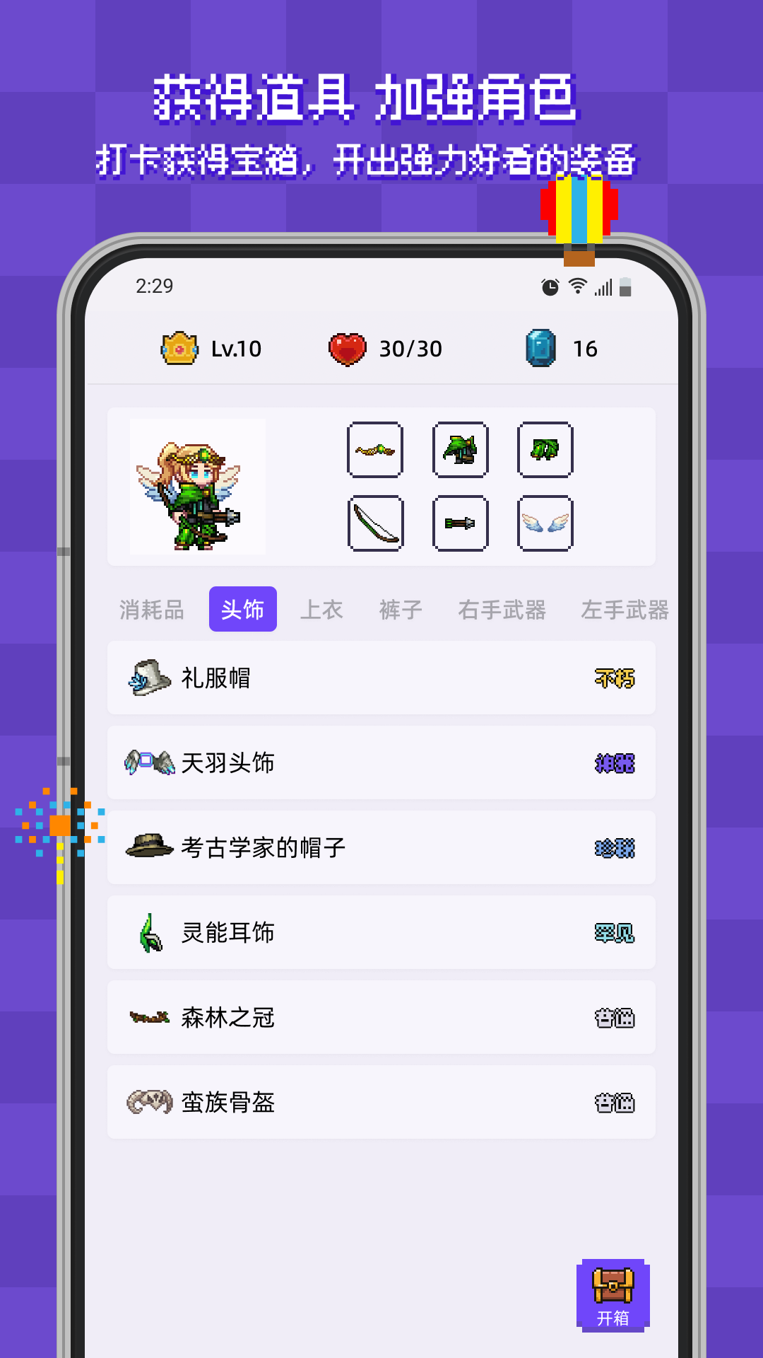 像素习惯 1.9.3 安卓版 2