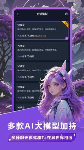奶糖ai聊天 v1.0.1 安卓版 2