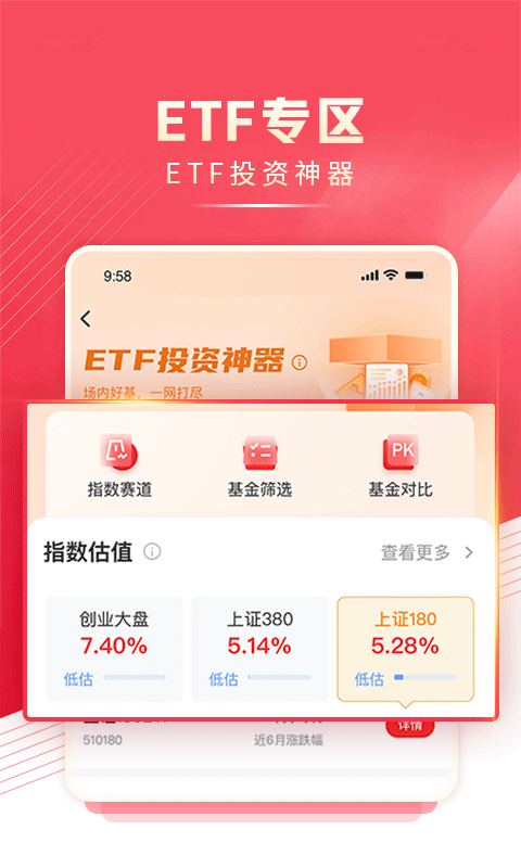民生财富汇 4.21.0 安卓版 2