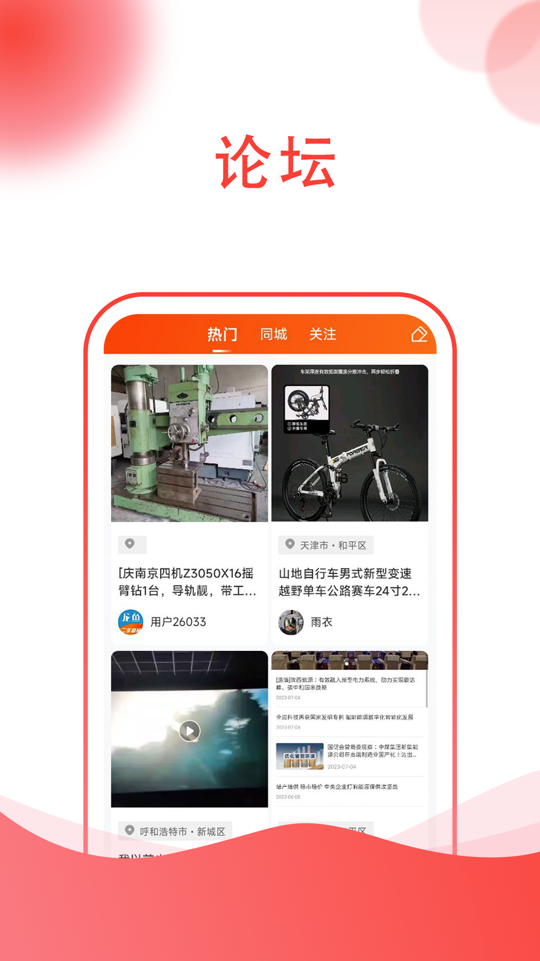 龙鱼 2.4.5 安卓版 1