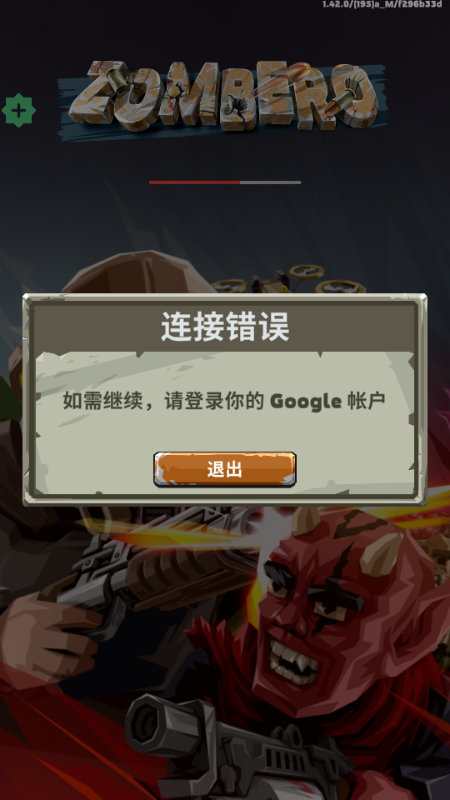 末日射手纯净版 v1.42.0 安卓版 0
