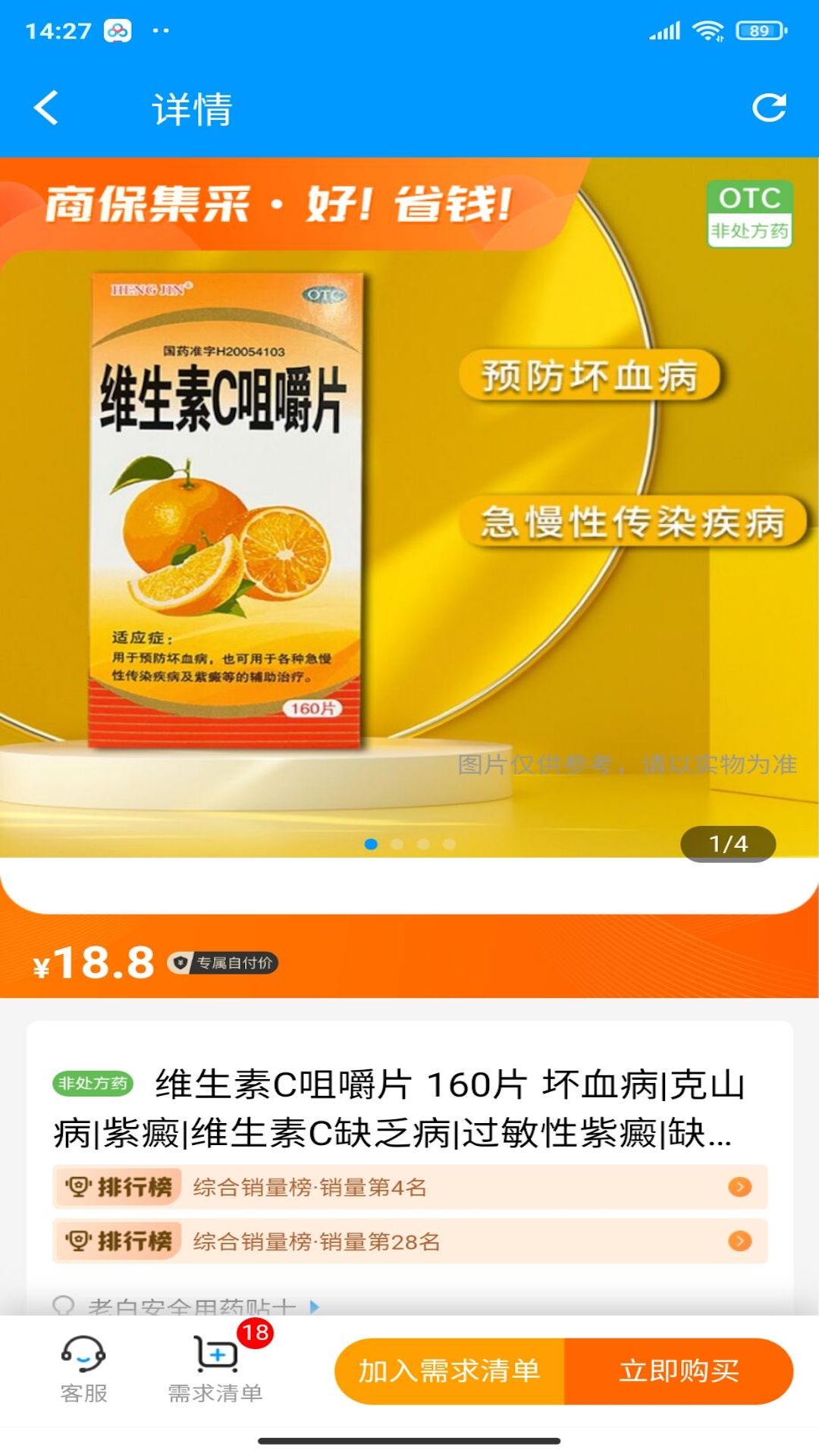 老白健康 1.2.1 安卓版 2