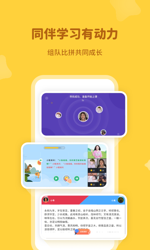 河小象学堂 2.12.0 安卓版 3