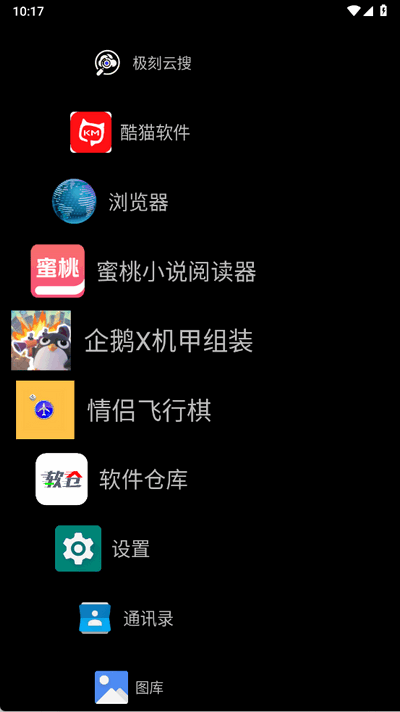 WatchLauncher 1.4.16 安卓版 1