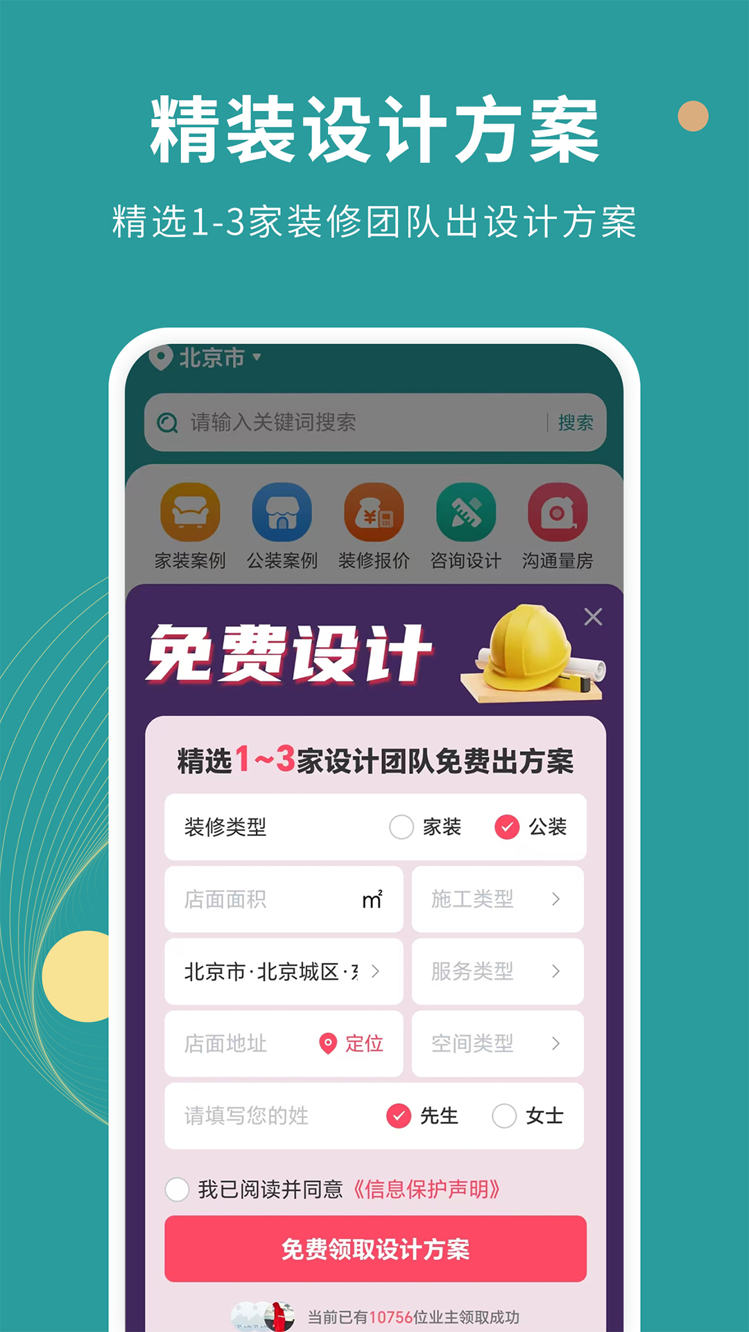 装修设计图库 1.3.7 安卓版 2