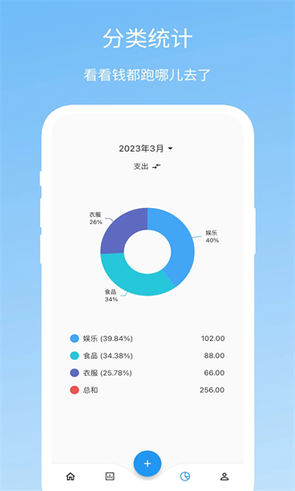 memo记账 1.0.17 安卓版 2