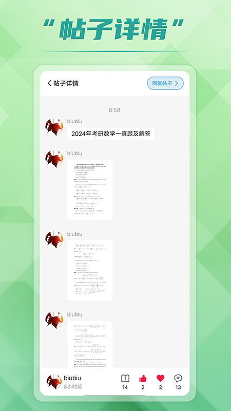 回答 4.0.9 安卓版 4