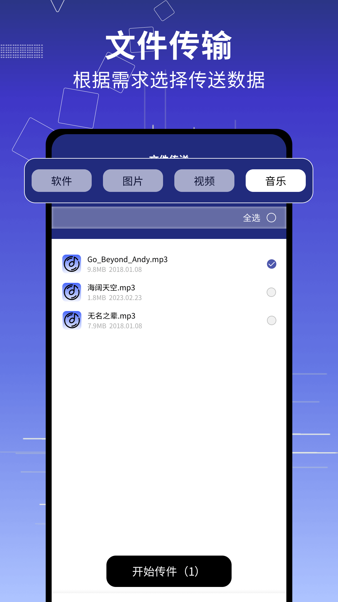 快传克隆助手 1.0.5 安卓版 1