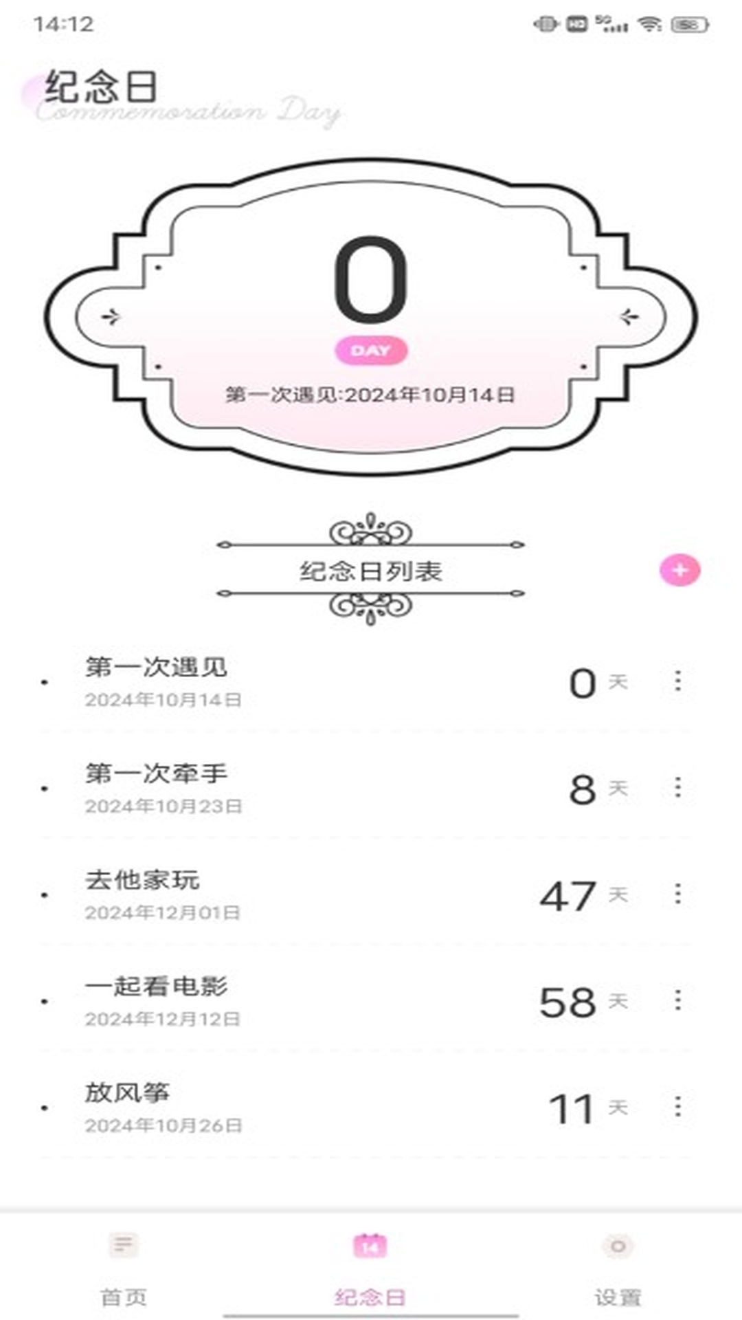 小蓝聊天 1.0.2 安卓版 3