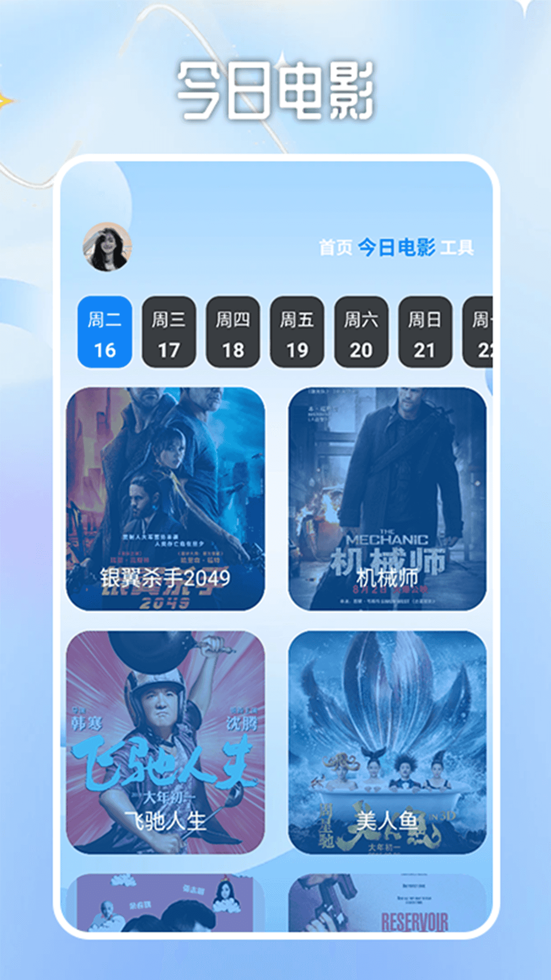 掌上影视播放器 1.4 安卓版 1