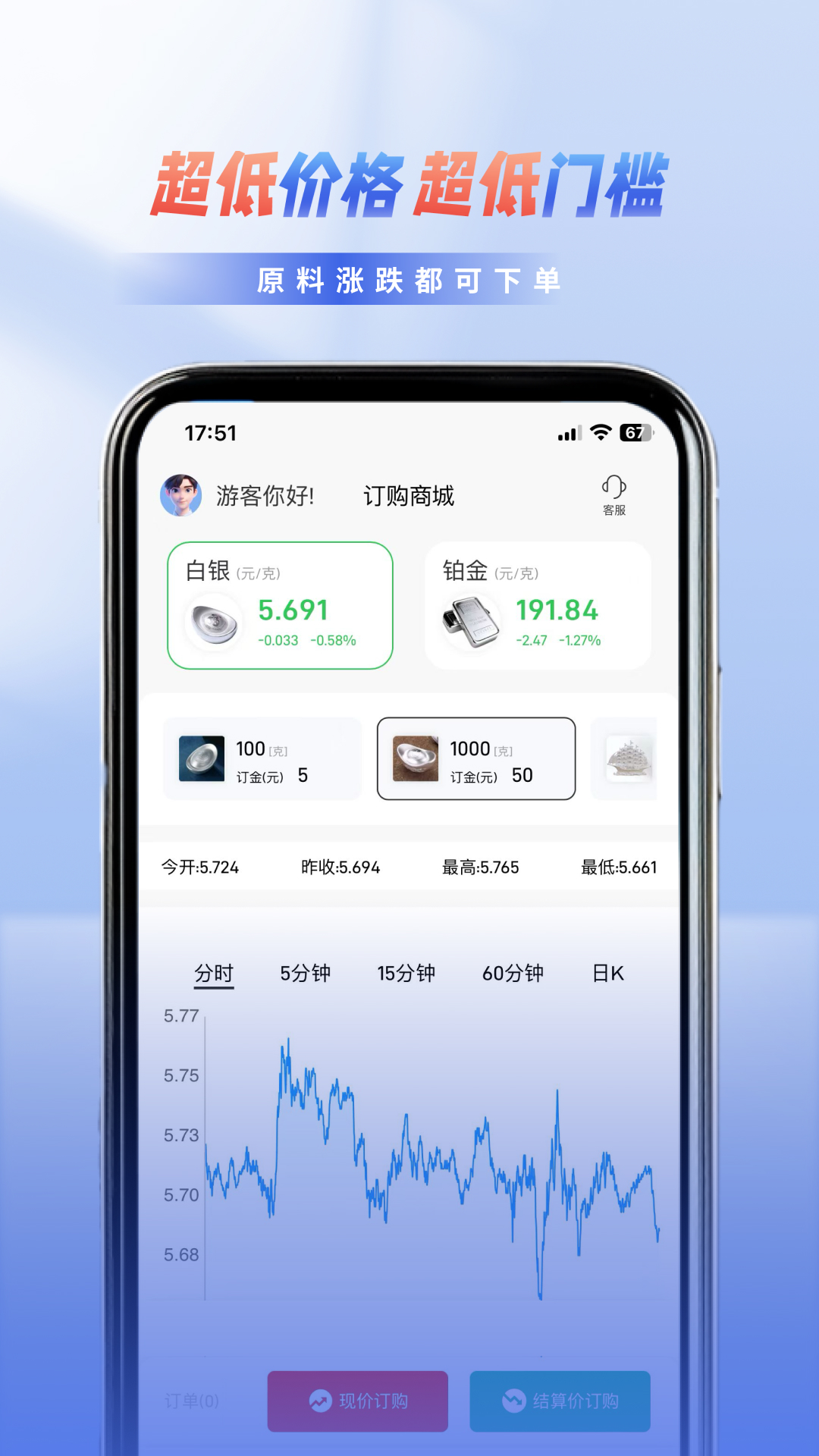 华银 3.1.0 安卓版 1