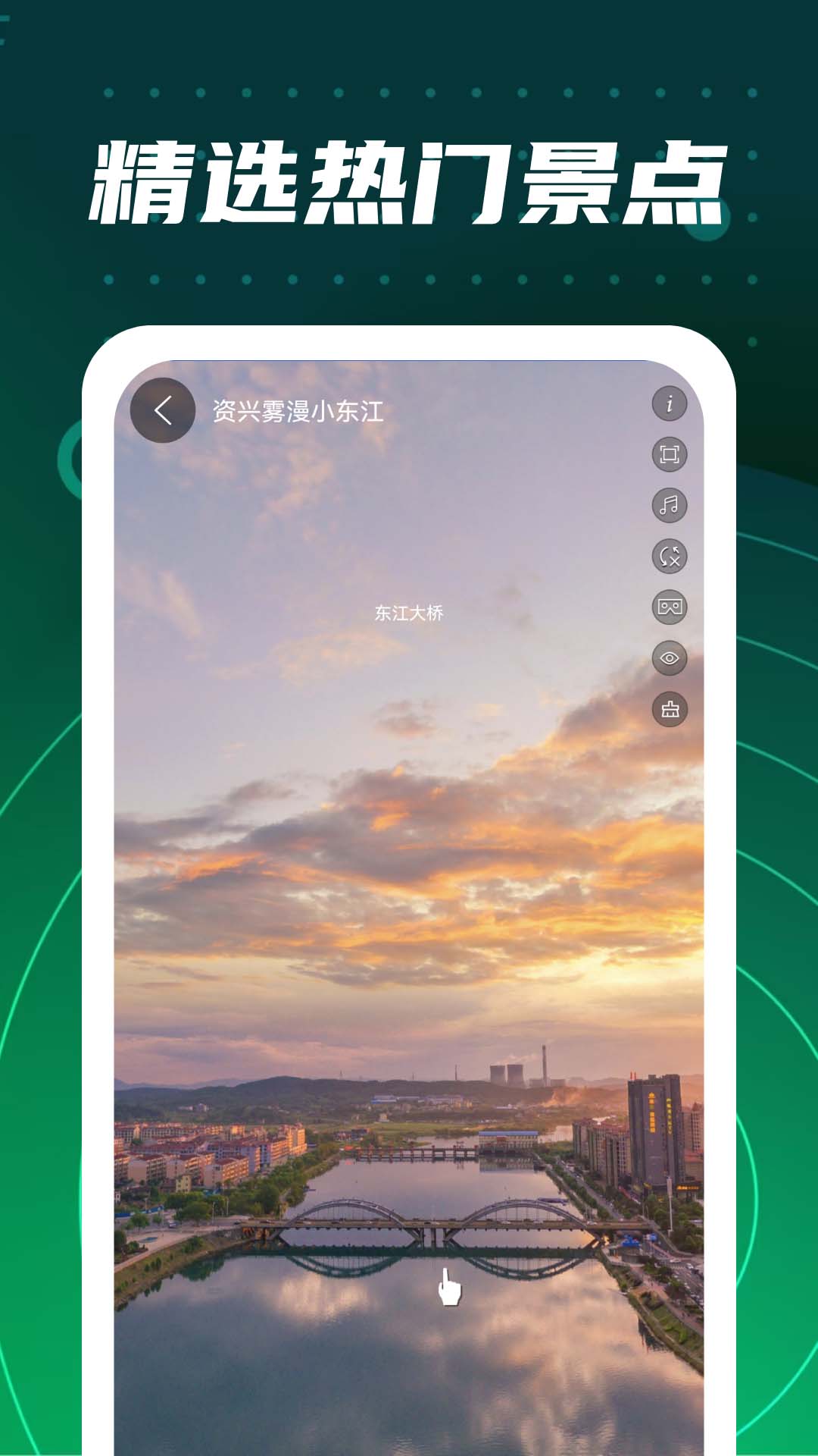 奥维高清互动地图 1.3.22 安卓版 4