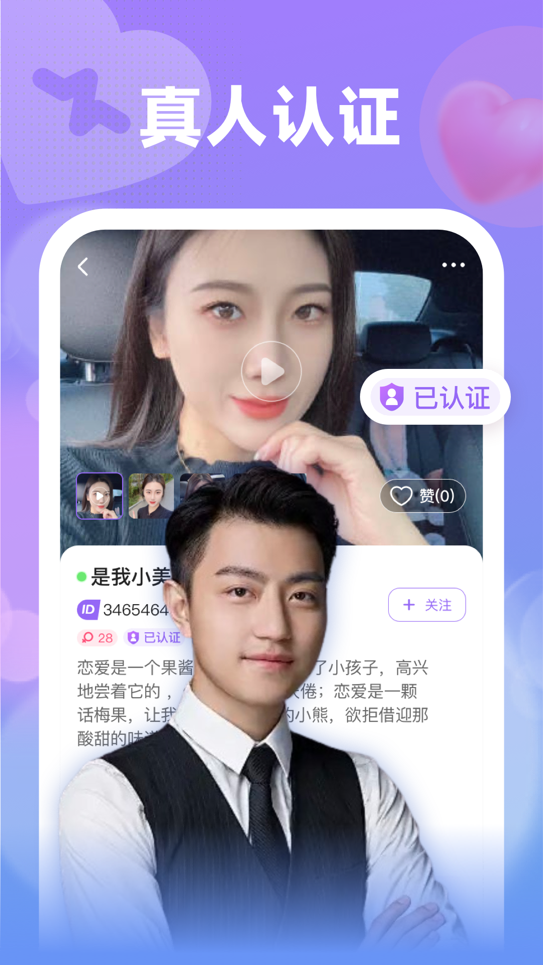 情伴 1.1.0 安卓版 3