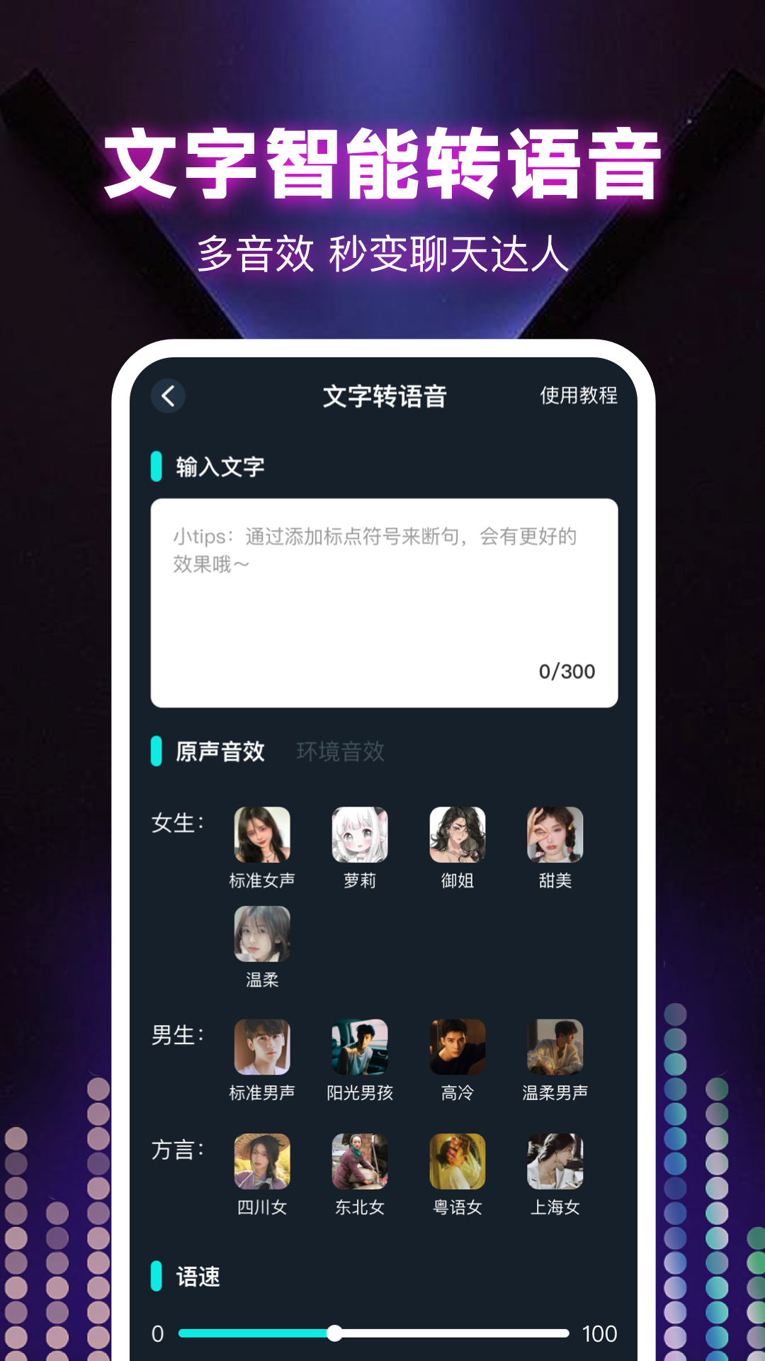 变声器大全 1.4 安卓版 2
