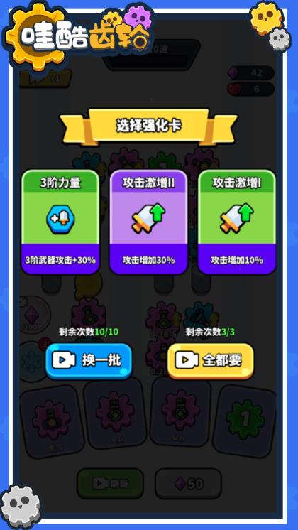 哇酷齿轮免广告版 1.0.1 安卓版 3